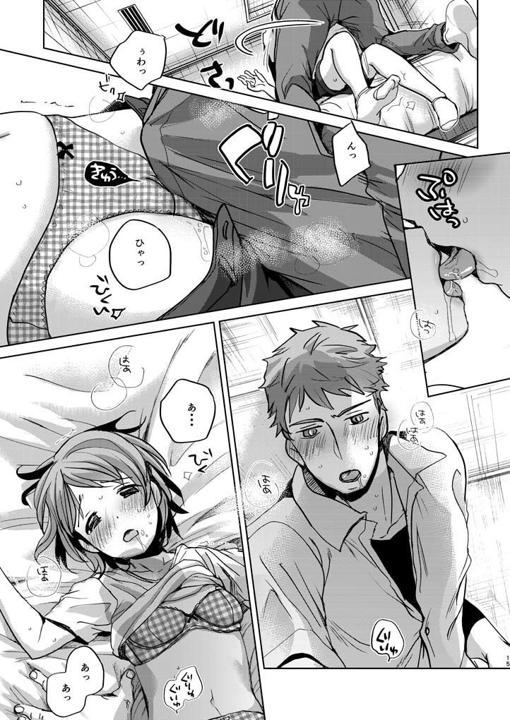 Watashi to Ani no Nichijou
