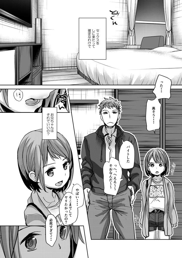 Watashi to Ani no Nichijou