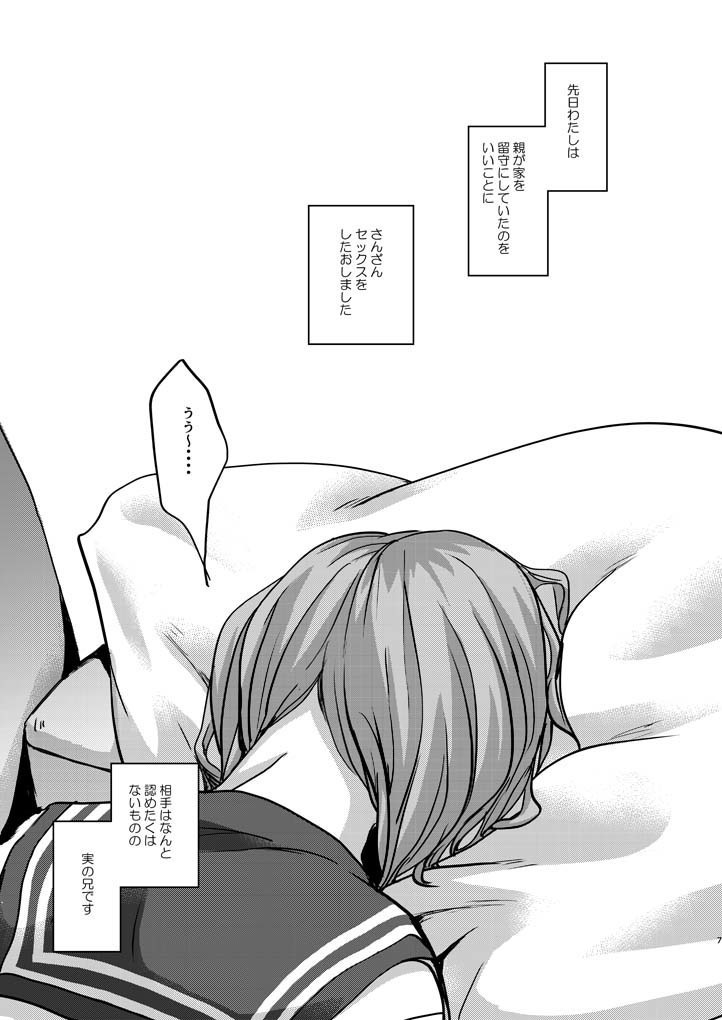 Watashi to Ani no Nichijou