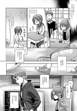 Watashi to Ani no Nichijou - Page 5