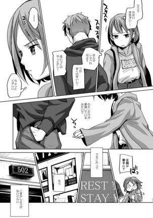 Watashi to Ani no Nichijou - Page 6