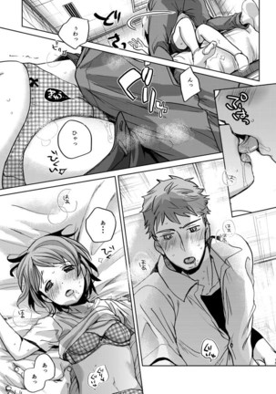 Watashi to Ani no Nichijou - Page 9