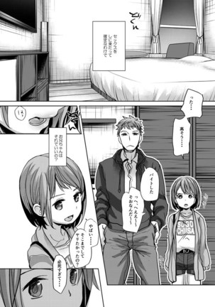 Watashi to Ani no Nichijou - Page 7