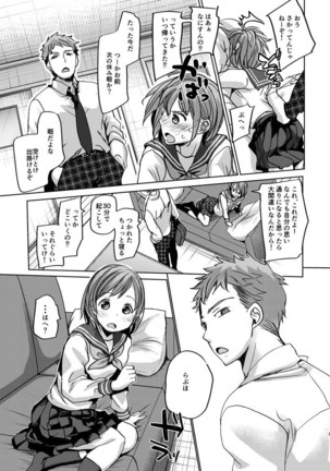 Watashi to Ani no Nichijou - Page 4