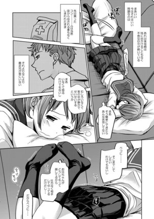 Watashi to Ani no Nichijou - Page 3