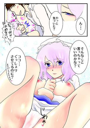 Onegai!! Letty-san - Page 5