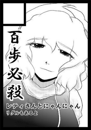 Onegai!! Letty-san - Page 11