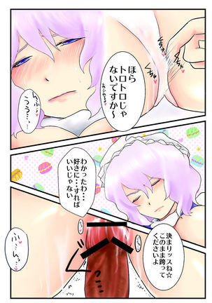 Onegai!! Letty-san - Page 6
