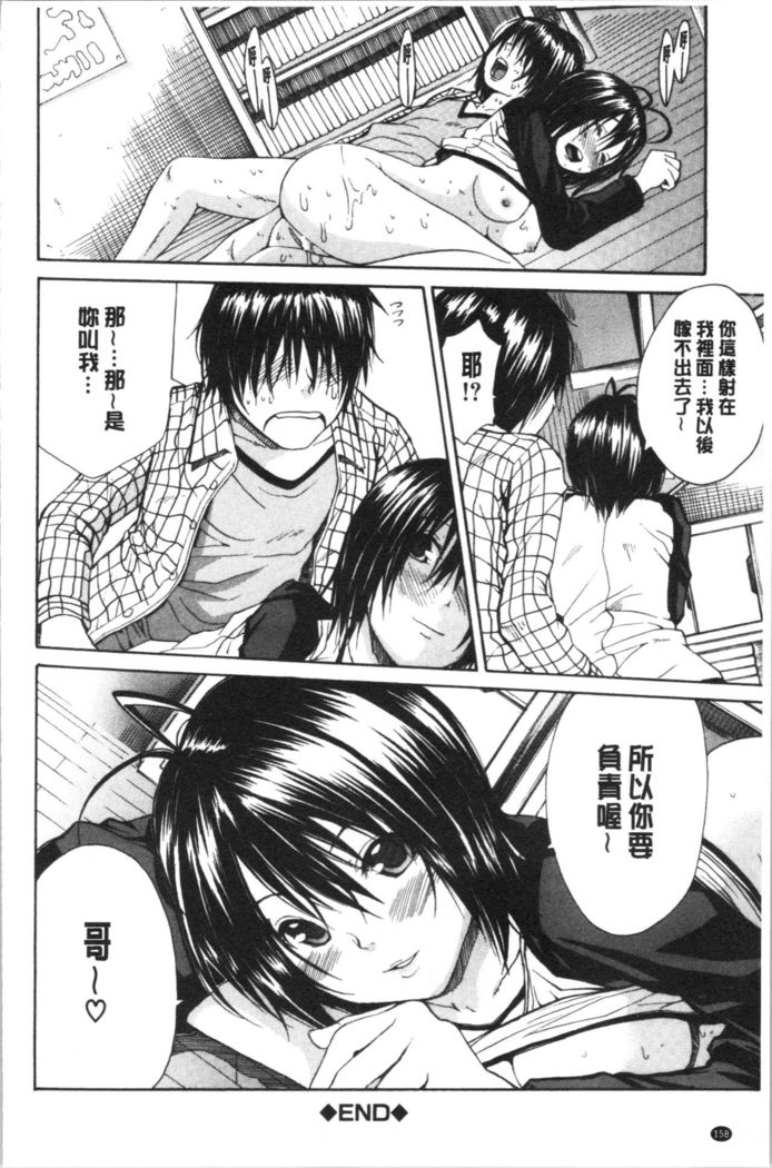 Yuutousei wa Bitch desu