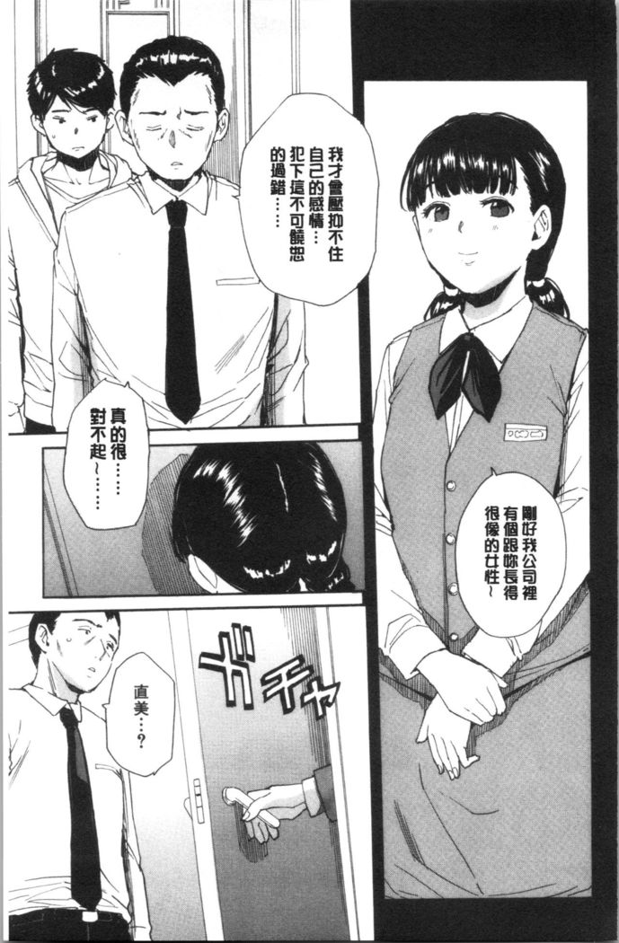 Yuutousei wa Bitch desu