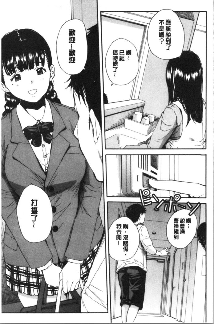 Yuutousei wa Bitch desu