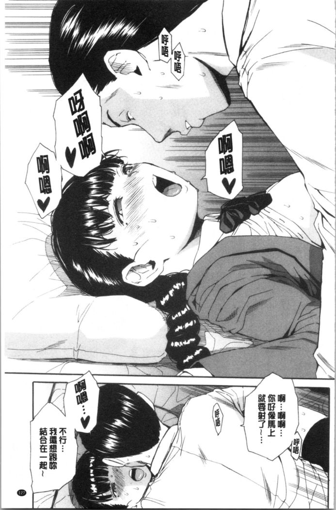 Yuutousei wa Bitch desu