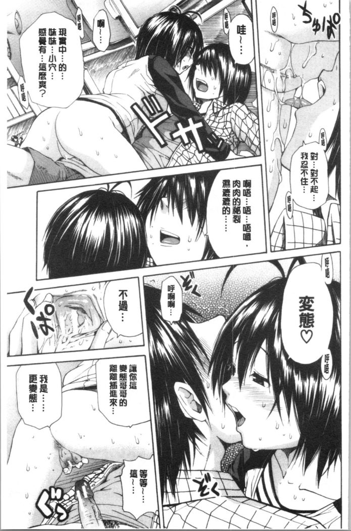 Yuutousei wa Bitch desu