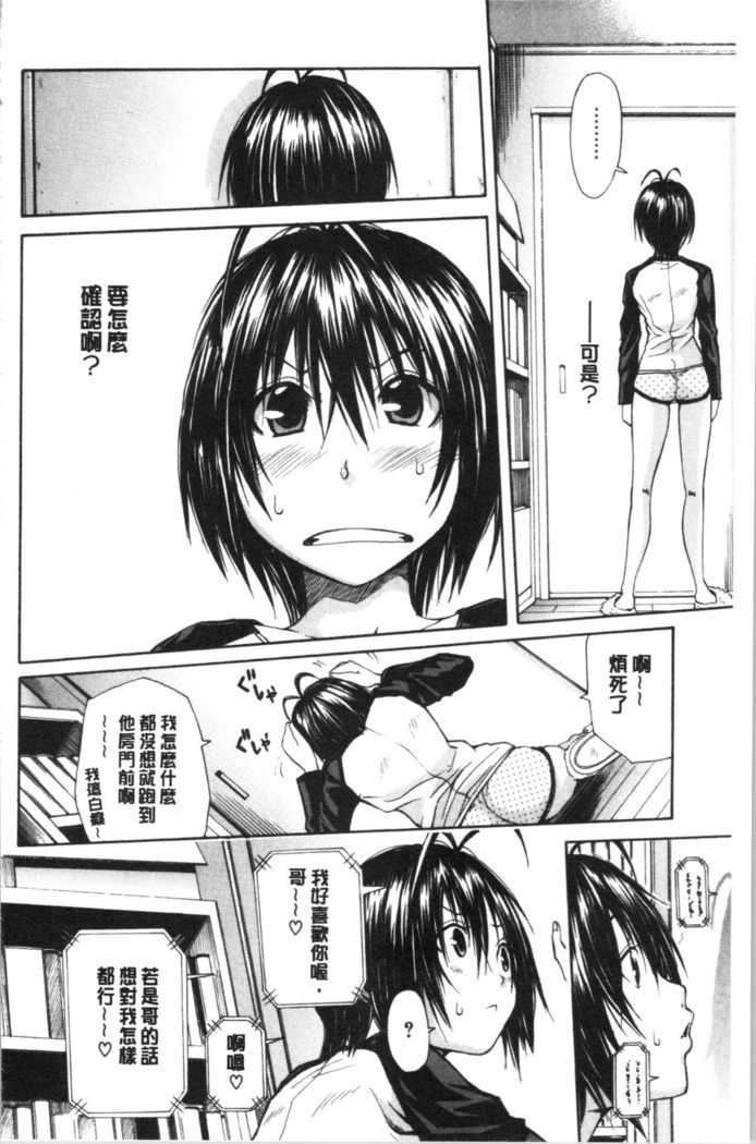 Yuutousei wa Bitch desu