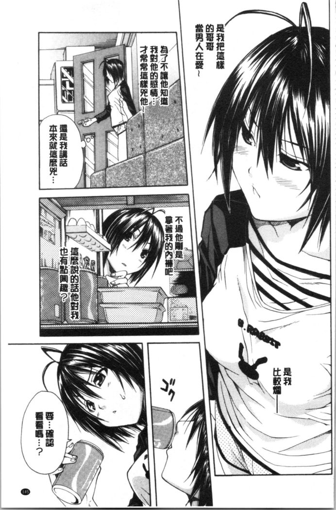 Yuutousei wa Bitch desu