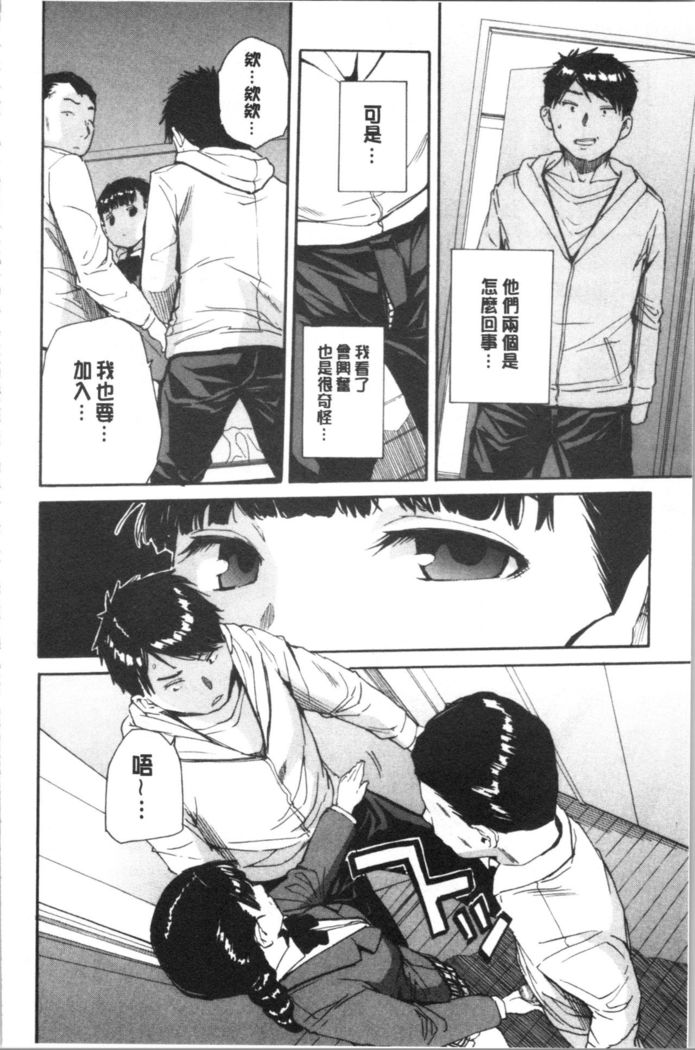 Yuutousei wa Bitch desu