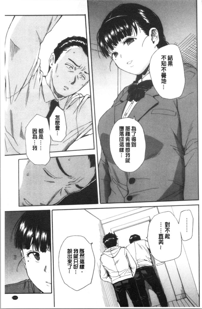 Yuutousei wa Bitch desu
