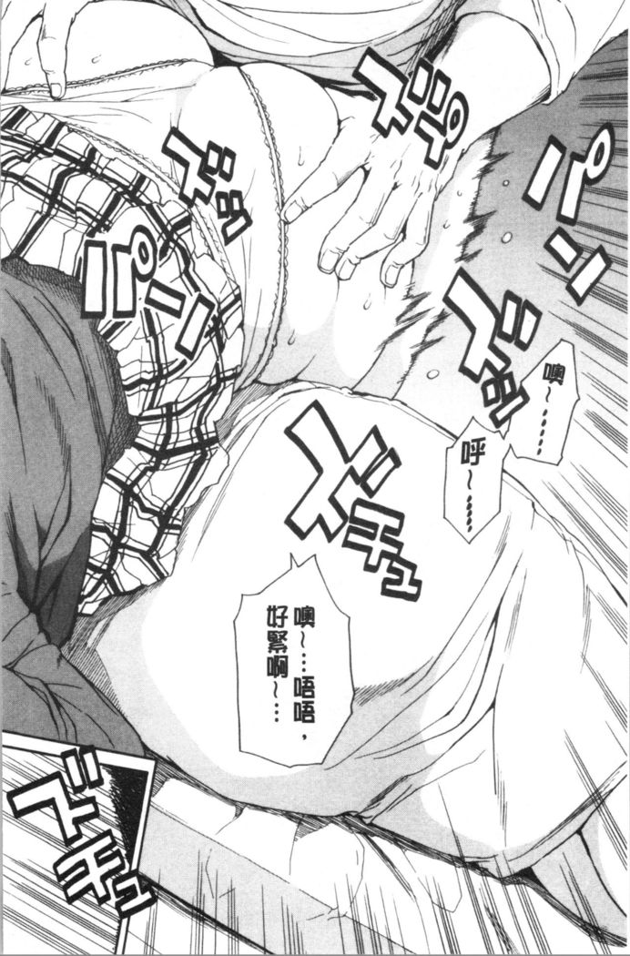 Yuutousei wa Bitch desu