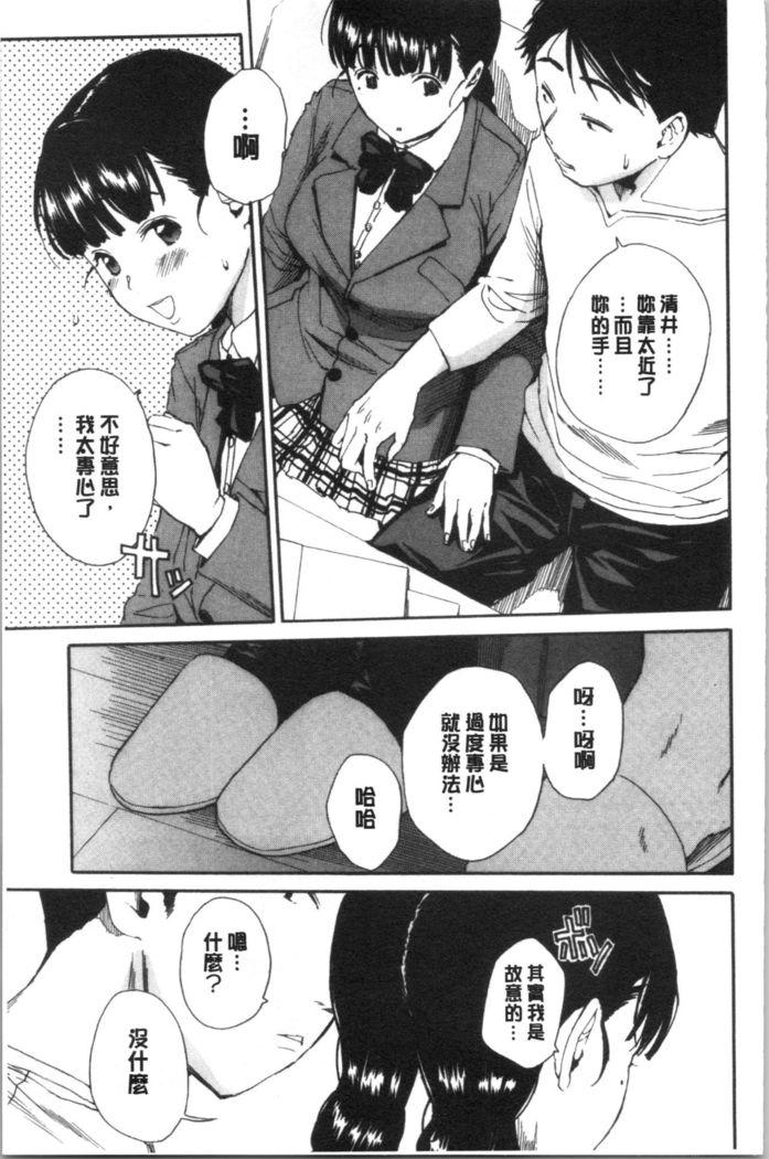Yuutousei wa Bitch desu