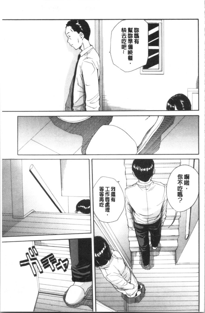 Yuutousei wa Bitch desu