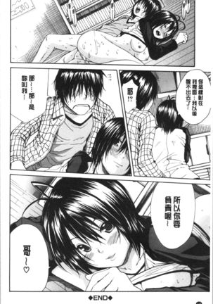 Yuutousei wa Bitch desu Page #162