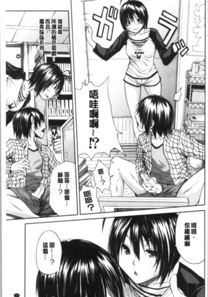 Yuutousei wa Bitch desu Page #151