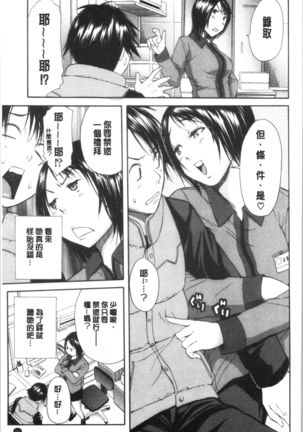 Yuutousei wa Bitch desu Page #165