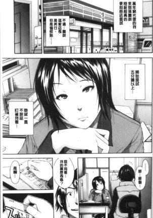 Yuutousei wa Bitch desu Page #163