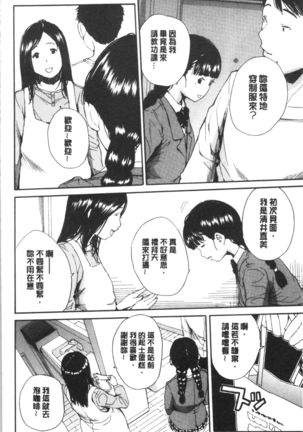 Yuutousei wa Bitch desu Page #56