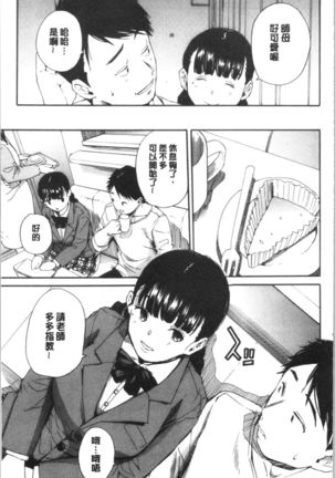 Yuutousei wa Bitch desu Page #57