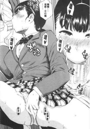 Yuutousei wa Bitch desu Page #24