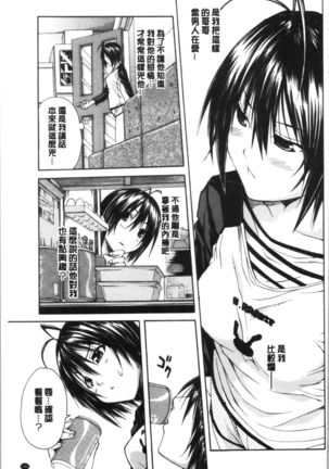 Yuutousei wa Bitch desu Page #149