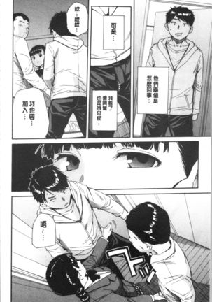 Yuutousei wa Bitch desu Page #124