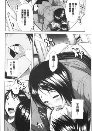 Yuutousei wa Bitch desu Page #172