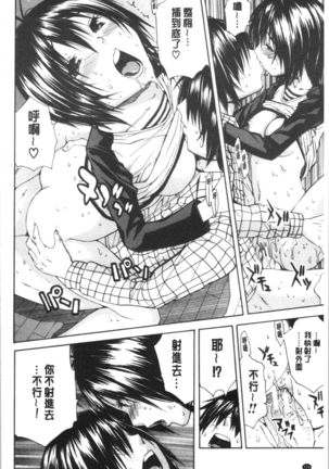 Yuutousei wa Bitch desu Page #160