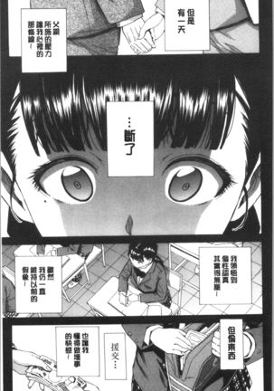 Yuutousei wa Bitch desu Page #15
