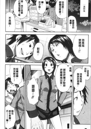 Yuutousei wa Bitch desu Page #166