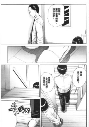 Yuutousei wa Bitch desu Page #99
