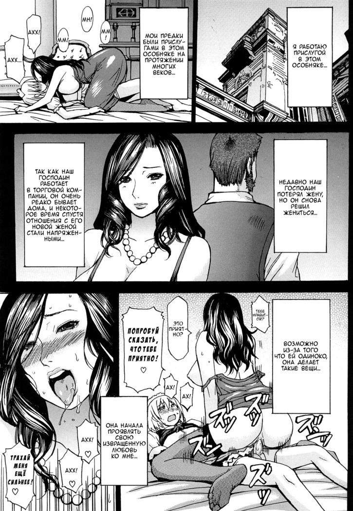 Midara na Kaori, Chouhatsusuru Ashi -Sensual Scent, Provocative Legs-