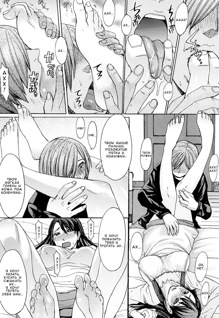 Midara na Kaori, Chouhatsusuru Ashi -Sensual Scent, Provocative Legs-