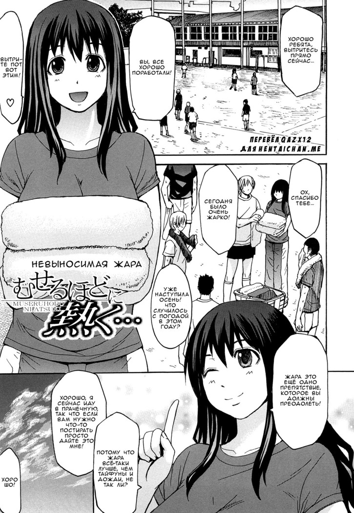 Midara na Kaori, Chouhatsusuru Ashi -Sensual Scent, Provocative Legs-