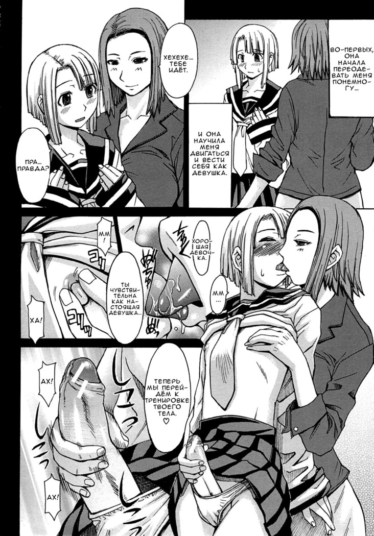 Midara na Kaori, Chouhatsusuru Ashi -Sensual Scent, Provocative Legs-