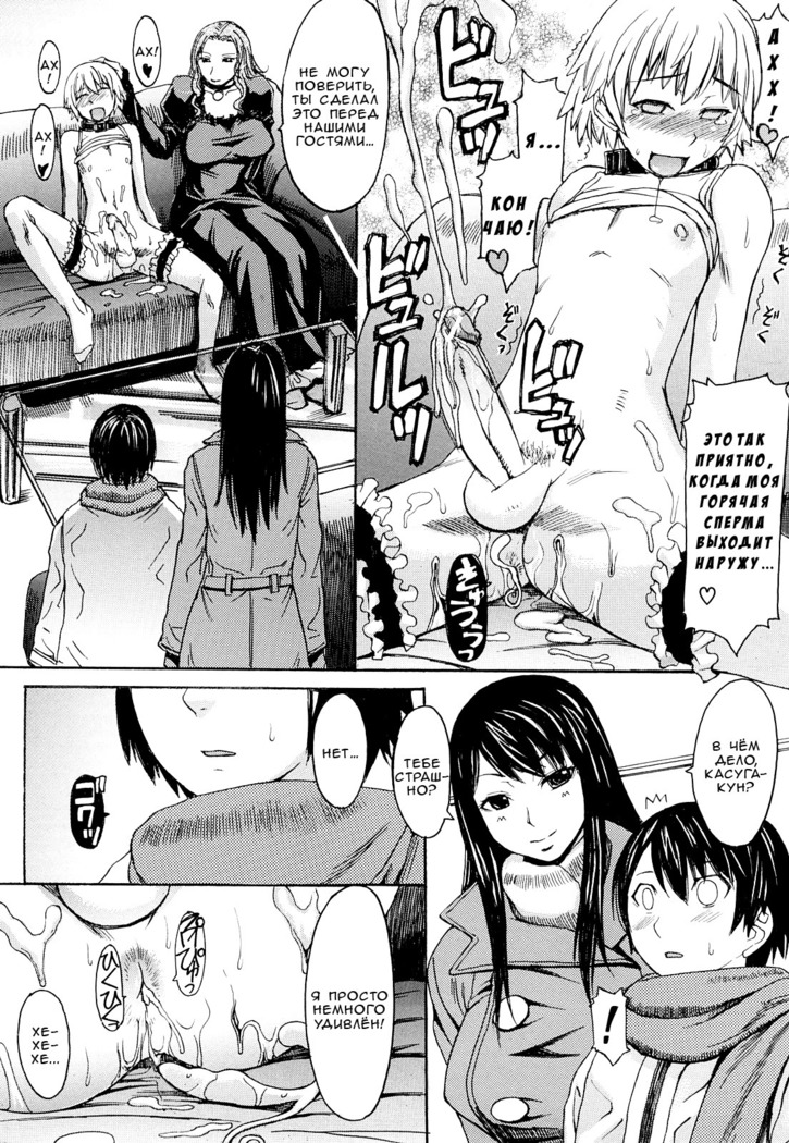 Midara na Kaori, Chouhatsusuru Ashi -Sensual Scent, Provocative Legs-