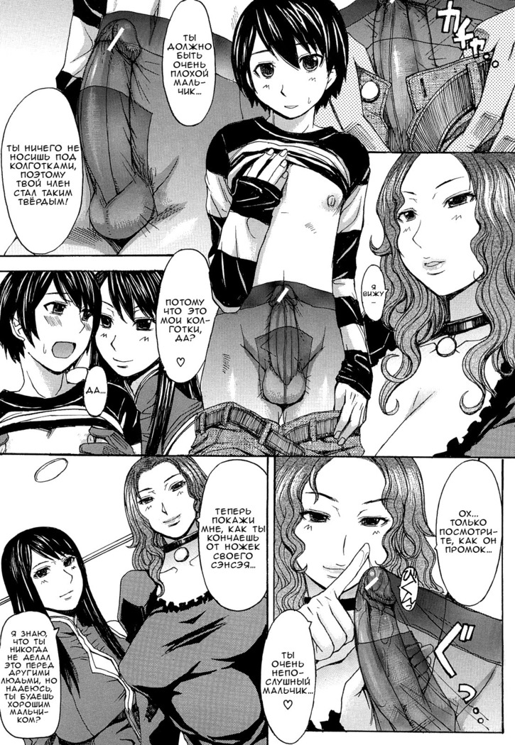 Midara na Kaori, Chouhatsusuru Ashi -Sensual Scent, Provocative Legs-