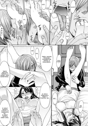 Midara na Kaori, Chouhatsusuru Ashi -Sensual Scent, Provocative Legs- Page #192