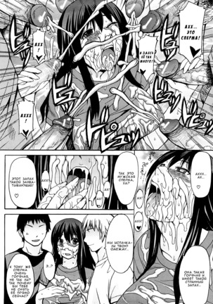 Midara na Kaori, Chouhatsusuru Ashi -Sensual Scent, Provocative Legs- Page #47