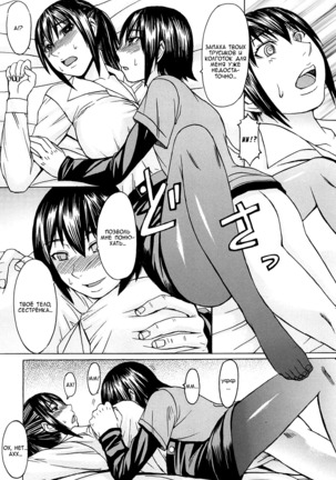 Midara na Kaori, Chouhatsusuru Ashi -Sensual Scent, Provocative Legs- Page #73