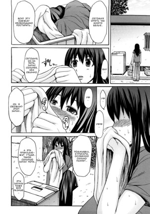Midara na Kaori, Chouhatsusuru Ashi -Sensual Scent, Provocative Legs- Page #33