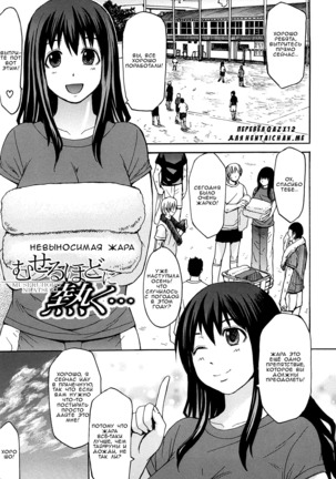Midara na Kaori, Chouhatsusuru Ashi -Sensual Scent, Provocative Legs- Page #32
