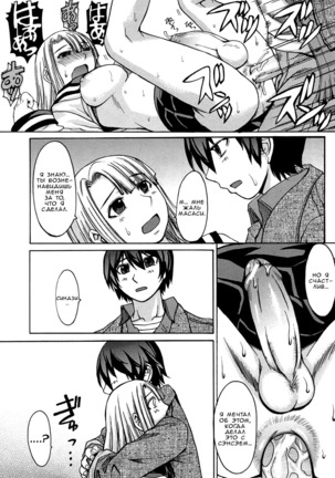Midara na Kaori, Chouhatsusuru Ashi -Sensual Scent, Provocative Legs- Page #175